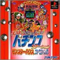 Hissatsu Pachinko Station - Monster House Special