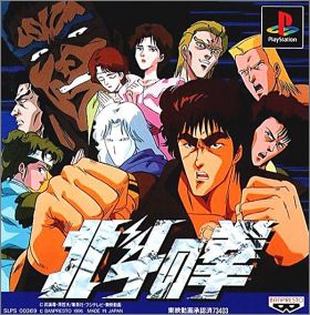 Hokuto no Ken