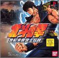 Hokuto no Ken - Seiki Matsukyu Seishi Densetsu
