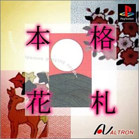 Honkaku Hanafuda