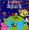 Hoshi de Hakken ! Tamagotchi