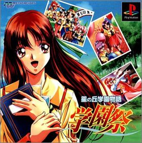 Hoshi no Oka Gakuen Monogatari - Gakuensai