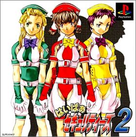 Hyper Securities 2 (II)