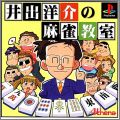 Ide Yosuke no Mahjong Kyoshitsu
