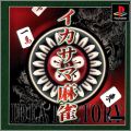 Ikasama Mahjong