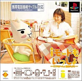 iMode mo Issyo - Dokodemo Issho Tsuika Disc