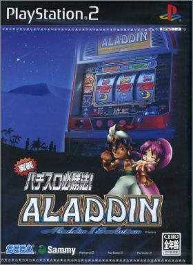 Jissen Pachi-Slot Hisshouhou ! - Aladdin 2 (II) Evolution