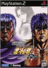 Jissen Pachi-Slot Hisshouhou ! - Hokuto no Ken Plus