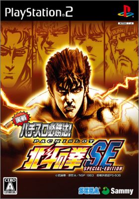 Jissen Pachi-Slot Hisshouhou ! - Hokuto no Ken SE