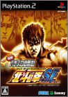 Jissen Pachi-Slot Hisshouhou ! - Hokuto no Ken SE