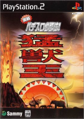 Jissen Pachi-Slot Hisshouhou ! - Moujuu-Oh S