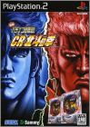 Jissen Pachinko Hisshouhou ! - CR Hokuto no Ken