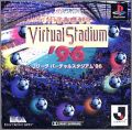 J-League Virtual Stadium '96
