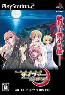 Juujimoto Ripputai Sypher - Game of Survival