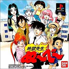 Jigoku Sensei NuBe