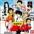 Jigoku Sensei NuBe