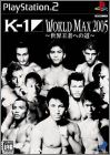 K-1 World Max 2005 (Simple 2000 Series Ultimate Vol. 31 ...)