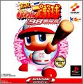 Jikkyou Powerful Pro Yakyuu '98 Kaimakuban