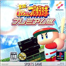 Jikkyou Powerful Pro Yakyuu Premium-Ban