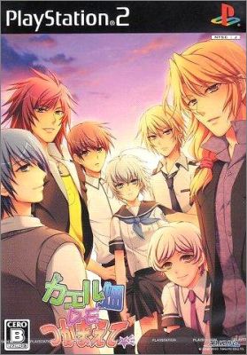 Kaeru Batake de Tsukamaete