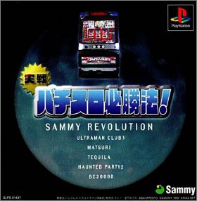 Jissen Pachi Slot Hisshouhou ! Sammy Revolution 1