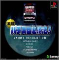 Jissen Pachi Slot Hisshouhou ! Sammy Revolution 1