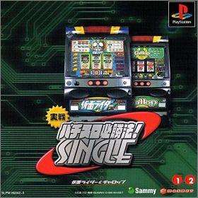 Jissen Pachi-Slot Hisshouhou ! Single - Kamen Rider & Gallop