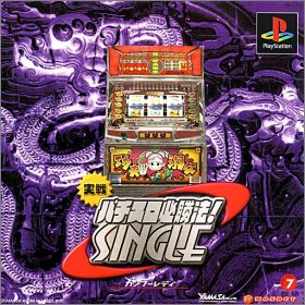 Jissen Pachi-Slot Hisshouhou ! Single - Kanfuredi