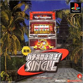 Jissen Pachi-Slot Hisshouhou ! Single - The Kingdom