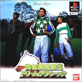 Jitsumei Jikkyou Keiba Dream Classic