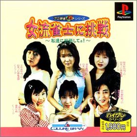 Joryuu Janshi ni Chousen