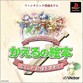 Kaeru no Ehon - Adventure for the Lost Memories