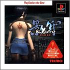 JAP (PS1 the Best)