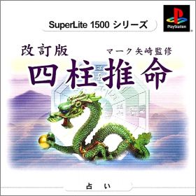 Kaiteiban Mark Yagazaki no Seiyou Senseijutsu