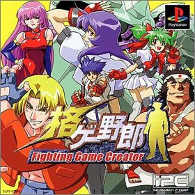 Kakuge-Yaro - Fighting Game Creator