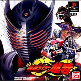 Kamen Rider Ryuki