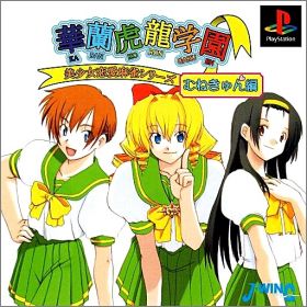 Karan Koron Gakuen - Munekyun Hen