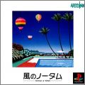 Kaze no Notam - Notam of Wind