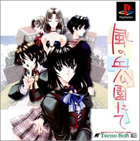 Kaze no Oka Kouen Nite