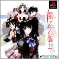 Kaze no Oka Kouen Nite