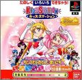 Bishoujo Senshi Sailor Moon World - Chibi ... - Kids Station