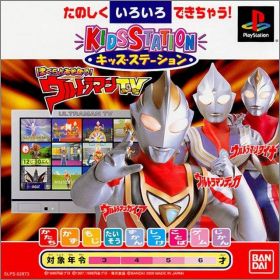 Kids Station - Bokurato Asobou ! Ultraman TV