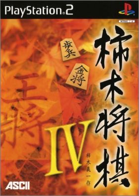 Kakinoki Shogi 4 (IV)