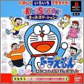 Kids Station - Doraemon - Himitsu no Yojigen Pocket