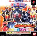 Kids Station - Kamen Rider Heroes