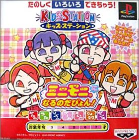 Kids Station - MiniMoni ni Ninaru no da Pyon !