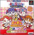 Kids Station - MiniMoni ni Ninaru no da Pyon !