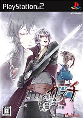 Kanuchi - Kuroki Tsubasa no Shou