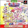 Kids Station - Oja Majo Do-Re-Mi - Dokkan Maho Dou Eigo ...