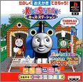 Kids Station - Oshaberi Oekaki Kikansha Thomas to ...